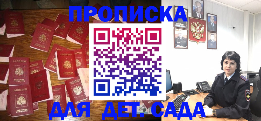 временная регистрация купить в Пермской области