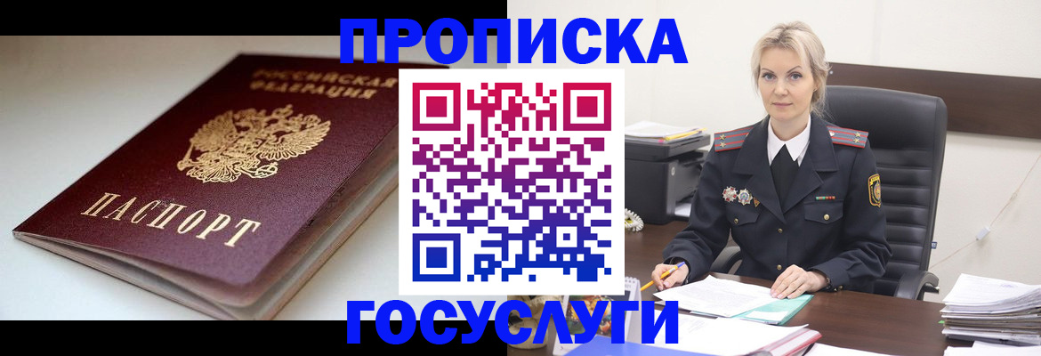 временная регистрация собственник в Пермской области