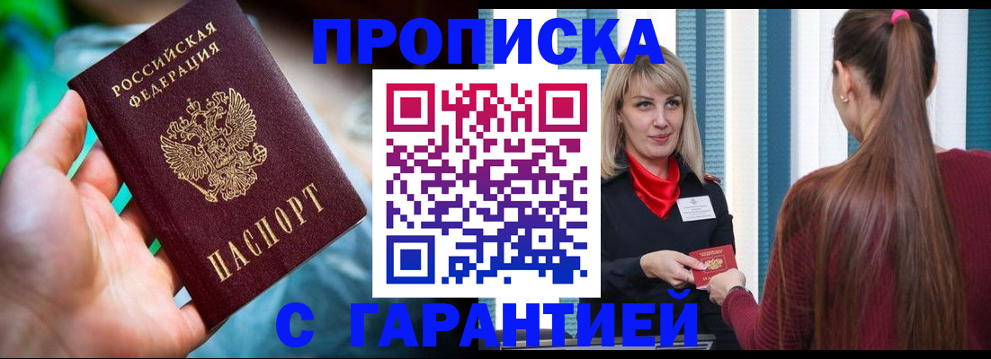 временная регистрация адрес в Пермской области